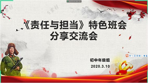 责任与担当意识中学生,责任与担当中学生