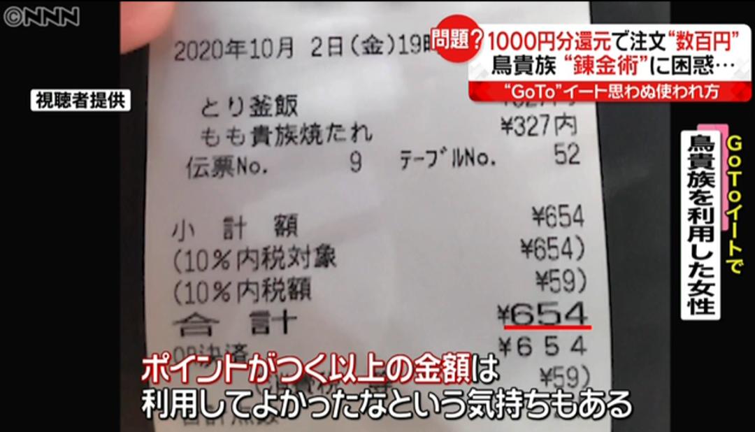 吃三百返一千？日本餐厅被羊毛*党**撸秃了！日本人素质这么低了吗？