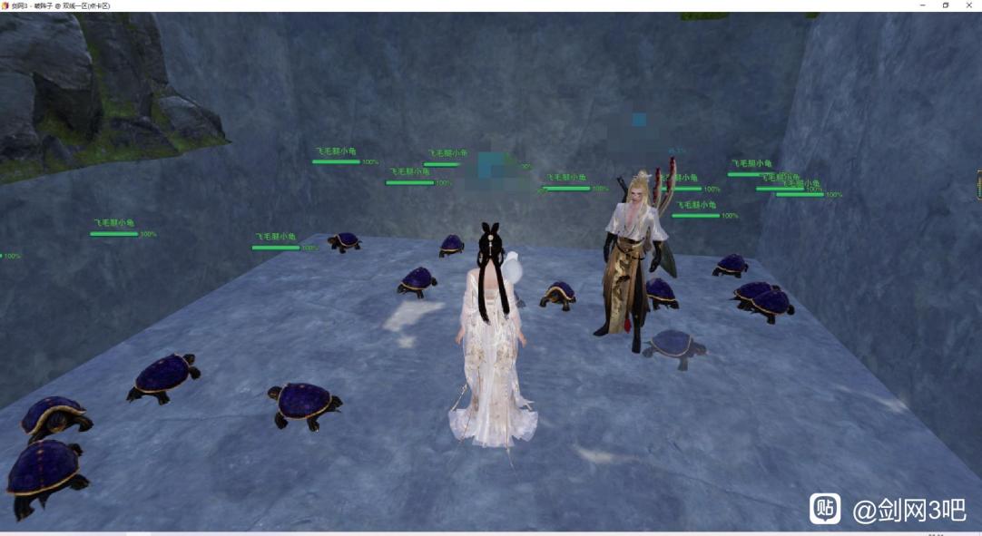 沙雕用户欢乐多,剑三飞毛腿小龟