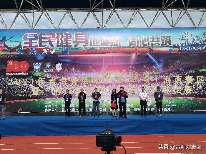 青海海西足球锦标赛,青海足球超级联赛赛程表