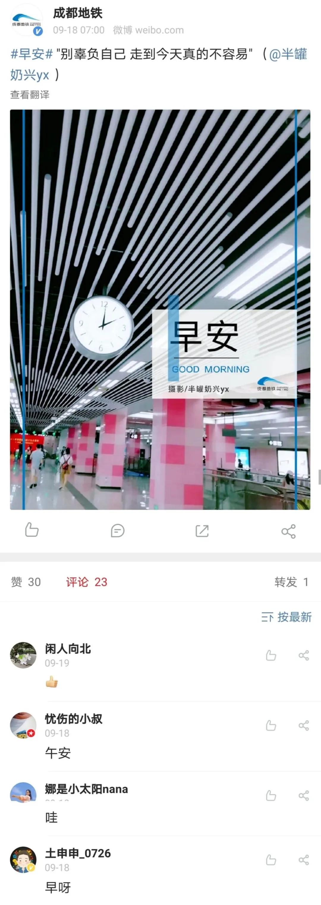 成都地铁发展的看法,成都地铁里程