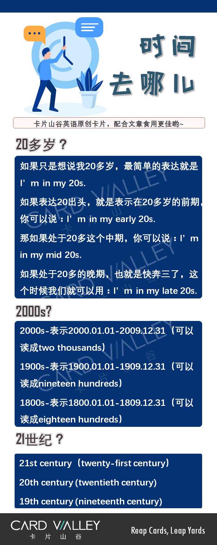 二十岁以上的英语怎么说,十三到十九岁的青少年英语怎么说