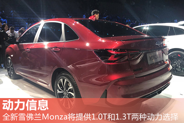 雪佛兰科鲁泽monza外观,雪佛兰新款科鲁泽自动挡车型