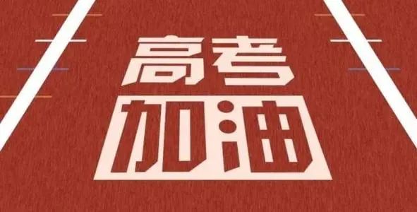 高考哪些行为构成犯罪,高考后放纵违法犯罪