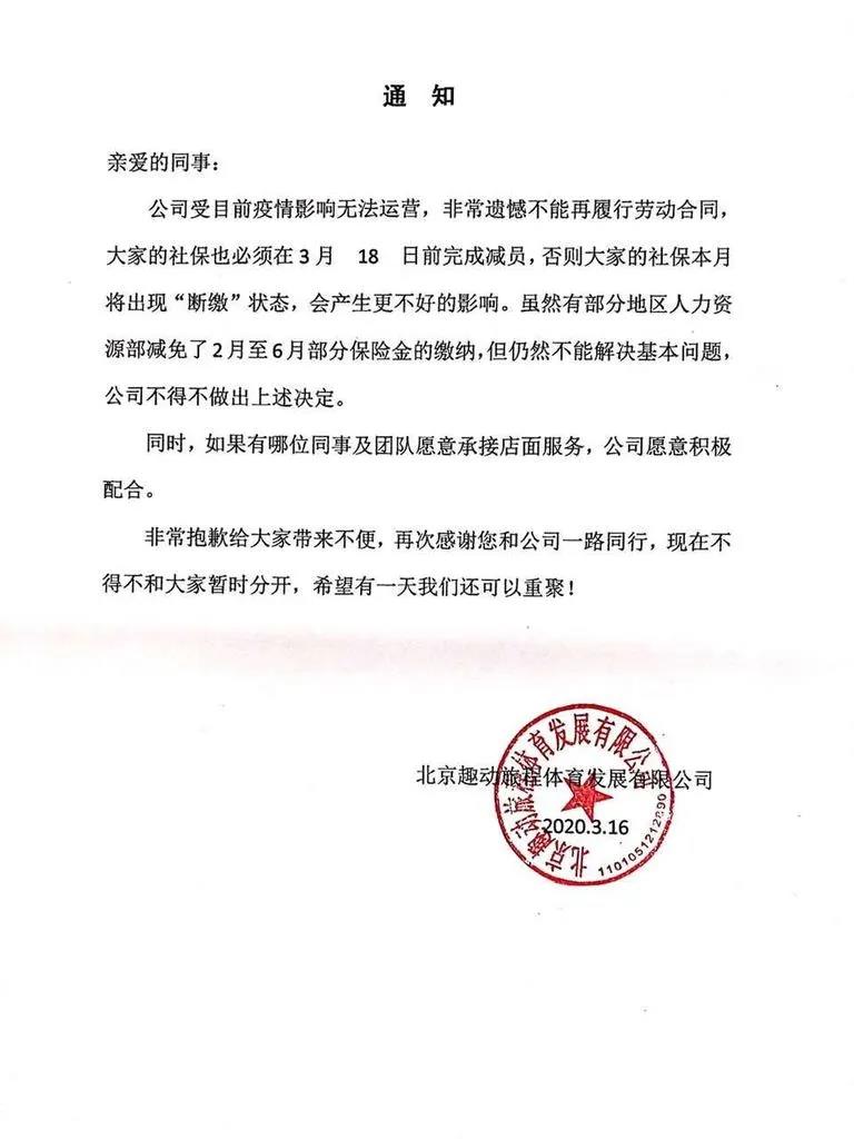 疫情过后体育产业如何发展,疫情下的艰难创业