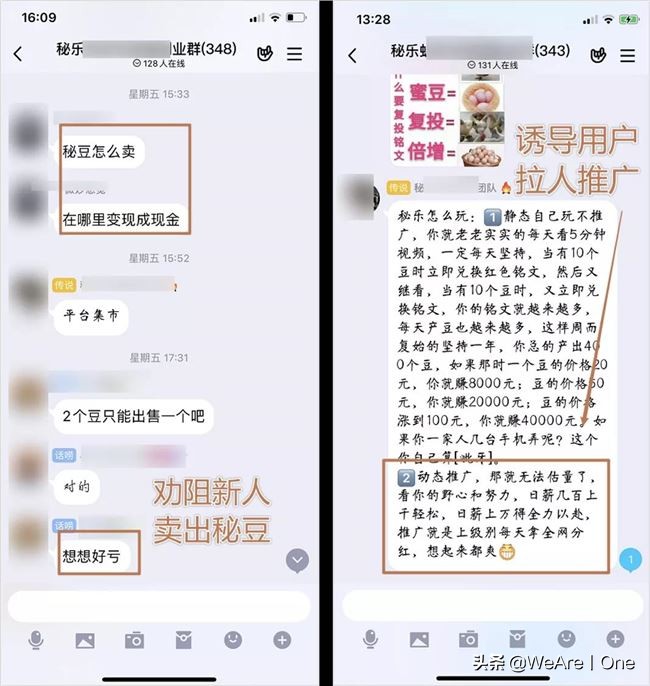 传销App霸占榜首14天,刷视频就能“月入百万”?