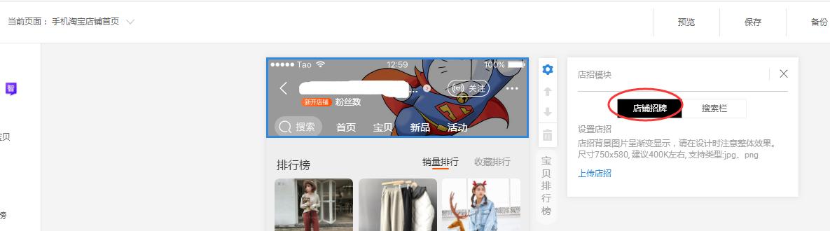 淘宝店铺招牌怎么设置,淘宝店铺招牌怎么装修