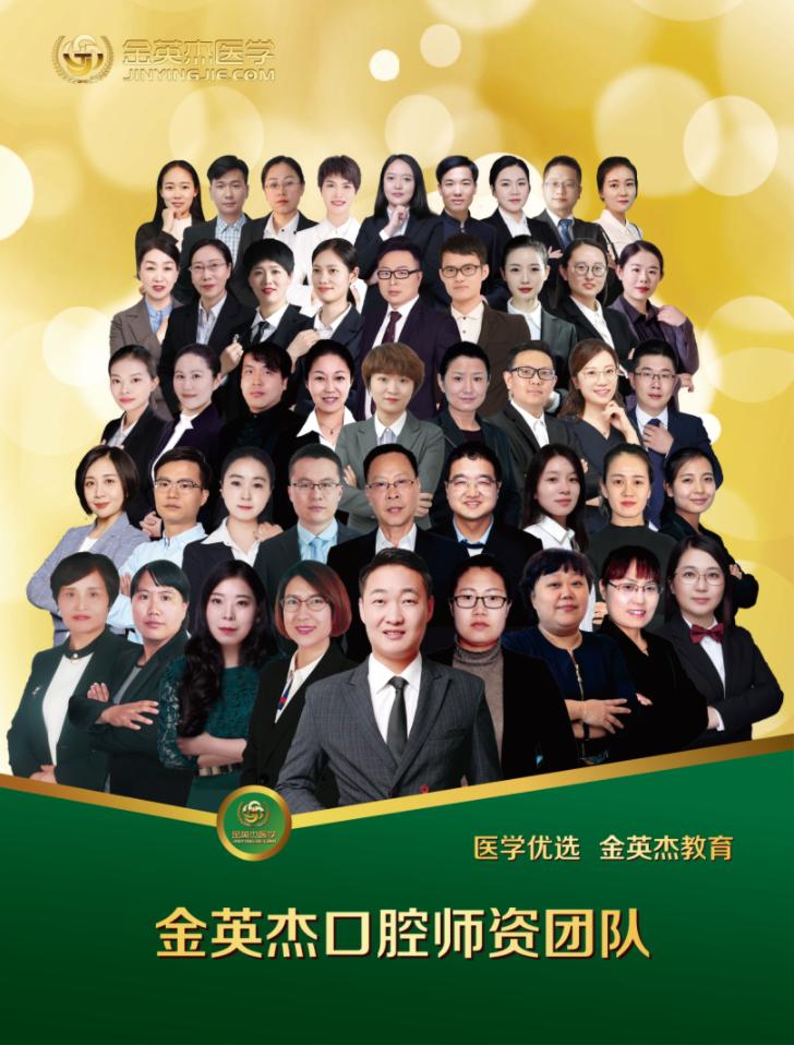 口腔技能为什么难通过,口腔技能班