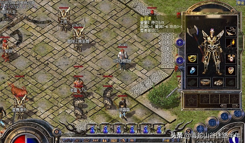 热血传奇最好的金手镯,热血传奇手镯属性排行