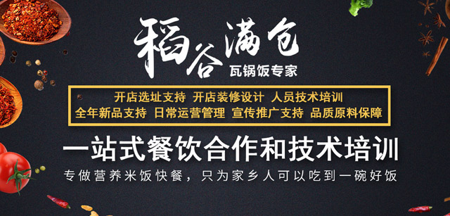 稻谷满仓是真肥吗,稻谷满仓料理包