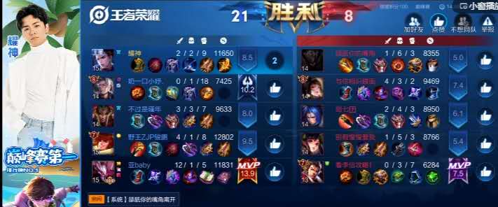 队友嘲讽耀神是“农村人”，耀神霸气回应：我就是农村人，怎么样