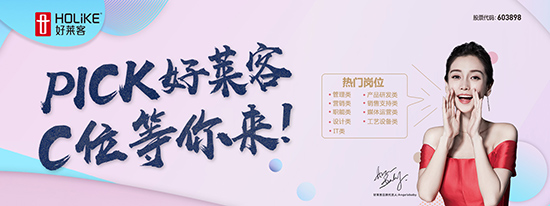 周报|当开工大吉碰上情人节橱柜行业“激情”不断