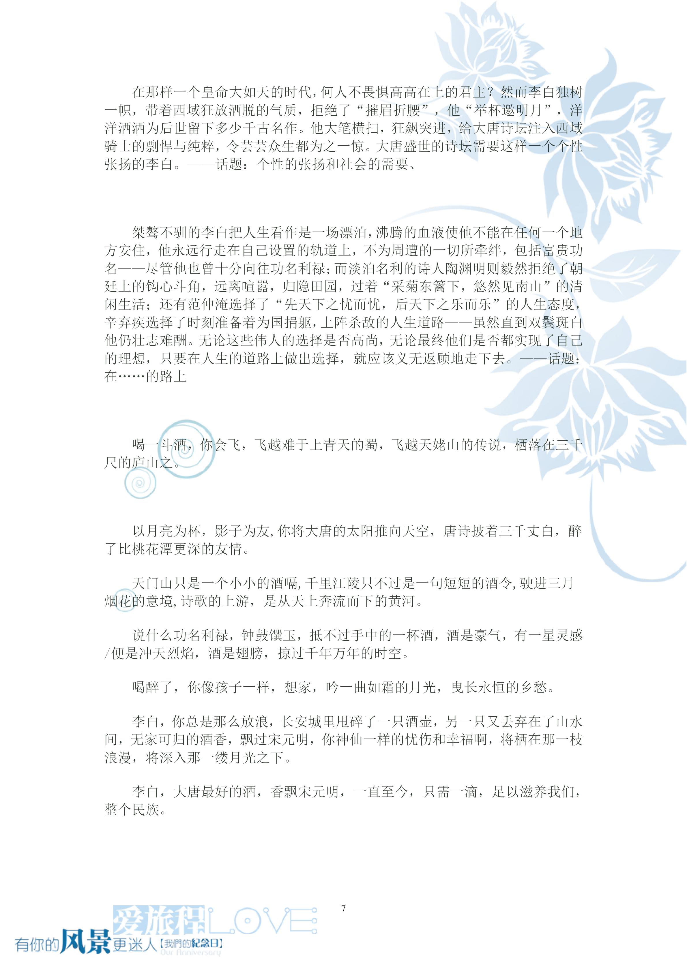 高中语文作文素材万能开头加结尾,语文作文开头结尾神仙句子通用