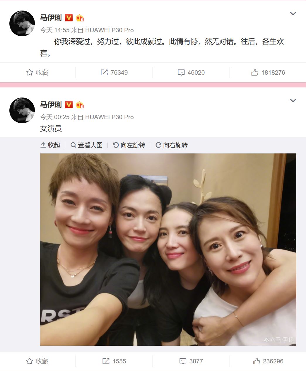 且行且珍惜马伊琍现在怎样了,马伊琍和文章最近的情感