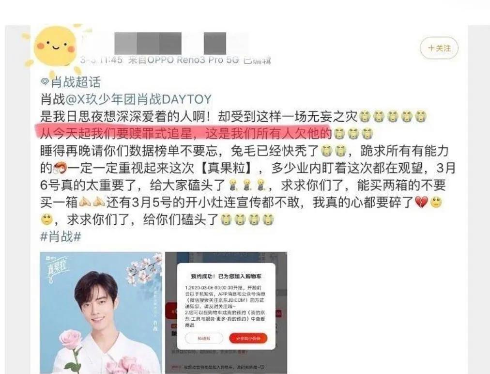 “腐女”逆鳞，被肖战的粉丝们拔掉了