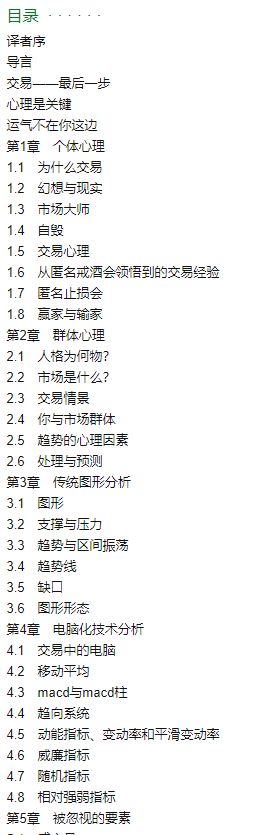 汇课堂分享：干货满满！金融投资类书籍推荐