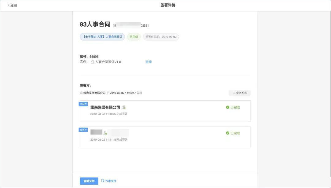 泛微人事管理系统销售,泛微oa办公管理