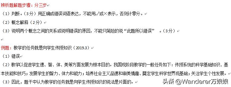 初中语文教师资格证面试如何备考,零基础初中教师资格证备考要多久