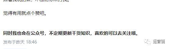 知乎运营推广技巧,知乎运营推广方案