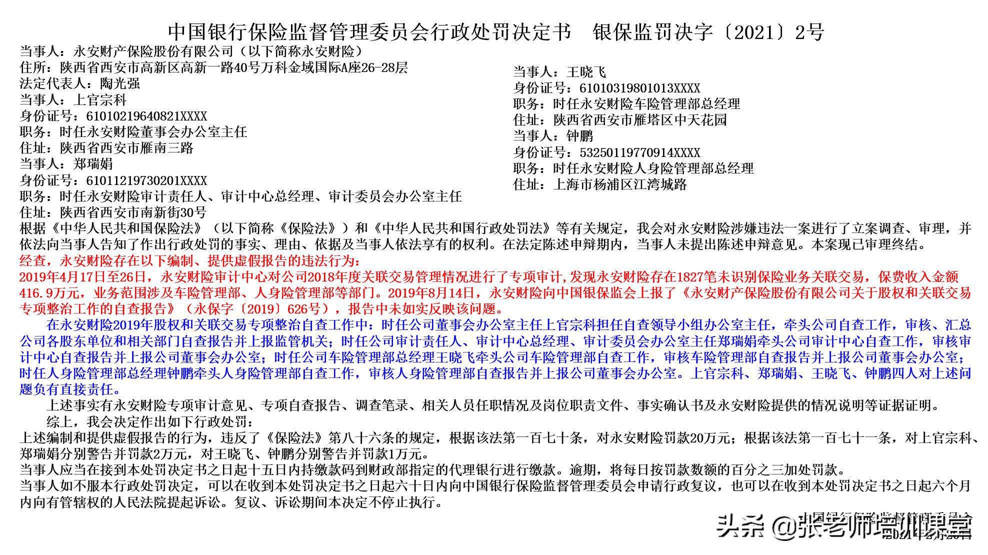 华信信托风险,华信信托最新说明会