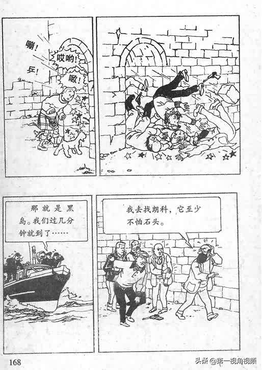 丁丁历险记刚果完整版,丁丁历险记西藏