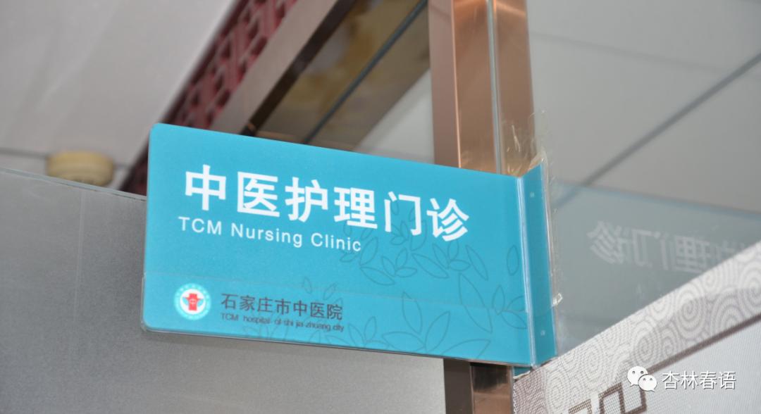 小诊室大优势石家庄市中医院中医护理门诊正式开诊啦