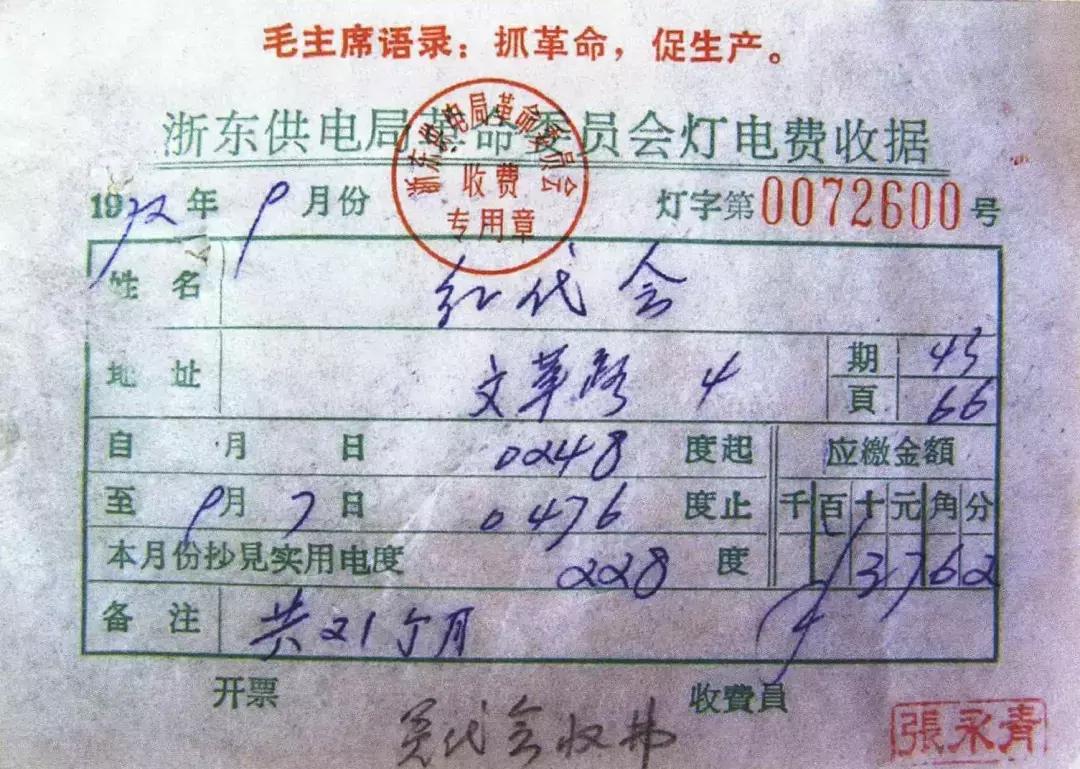 攒了80多年的电费单告诉你，中国的电价贵不贵