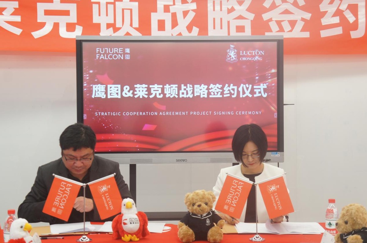 强强联合!欧文·鹰图与重庆莱克顿达成战略合作