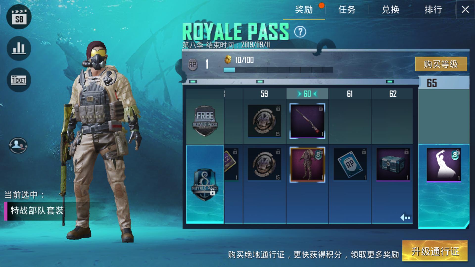 刺激战场国际服s11赛季的手册奖励,刺激战场国际服s12赛季免费手册