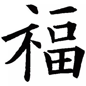 “五福”没集全?不要急,康熙、乾隆……都来帮你,最后一个你万万想不到哈哈哈……