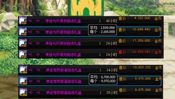 dnf倒牛奶后续,dnf黑商倒牛奶