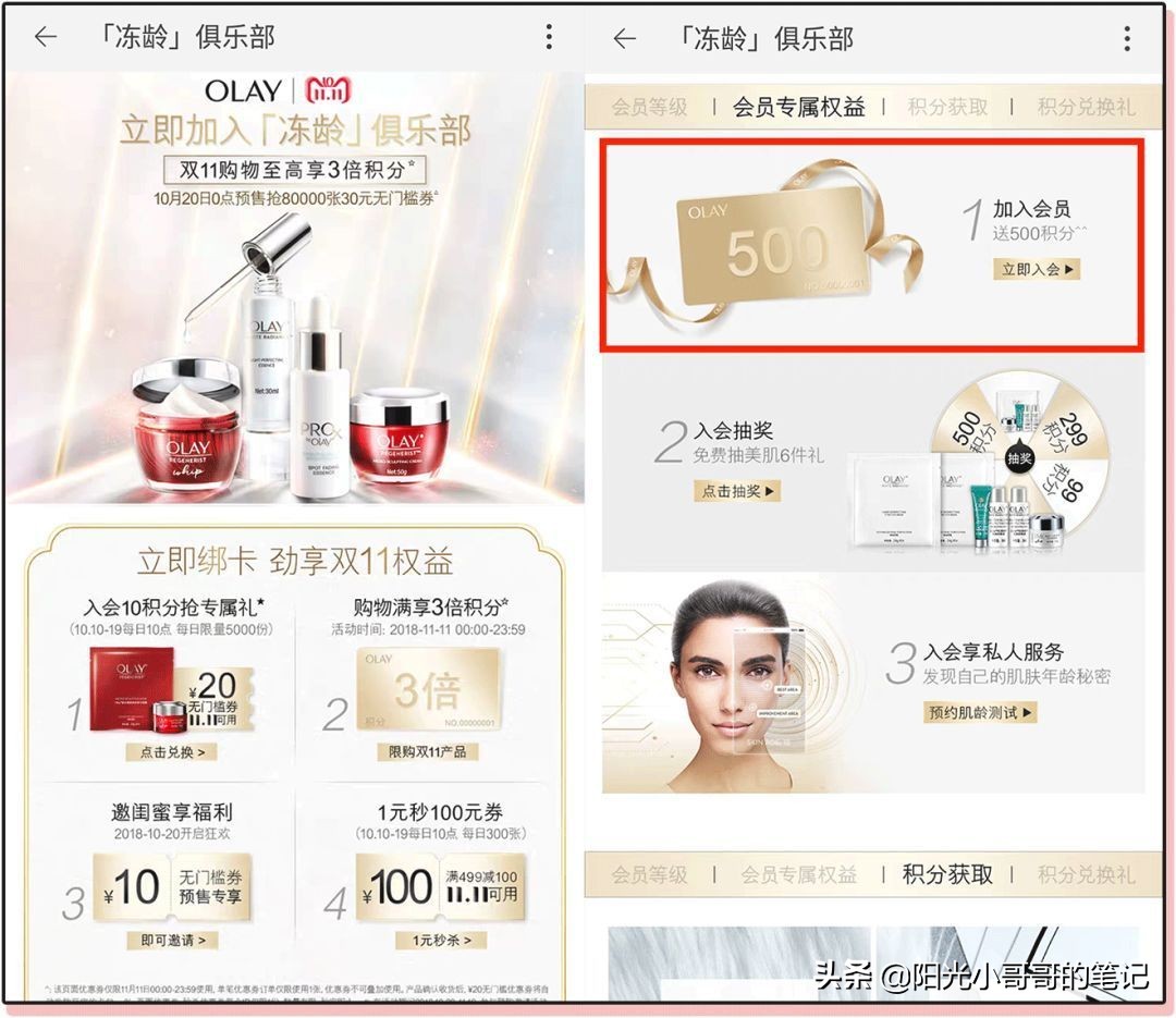 怎么免费领取大牌小样,每月免费领取大牌小样