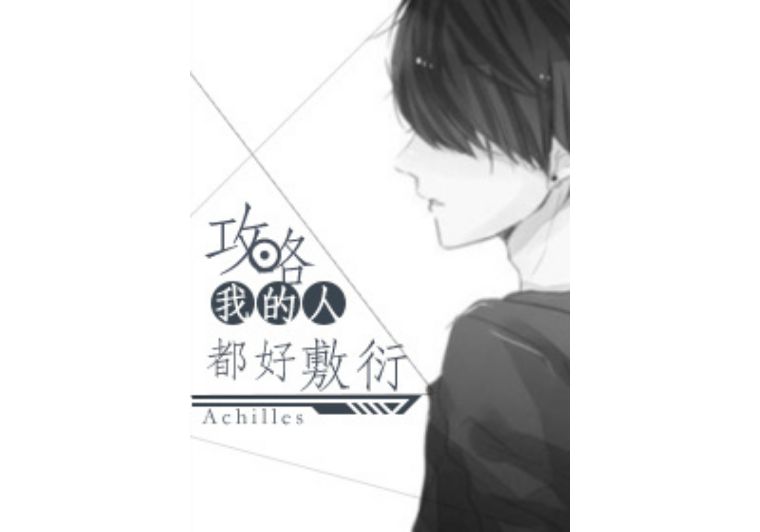 十大柯南同人小说,今天你读书了吗漫画