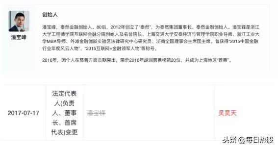 泰然金融有望良性退出,泰然金融2023清退回款最新通告