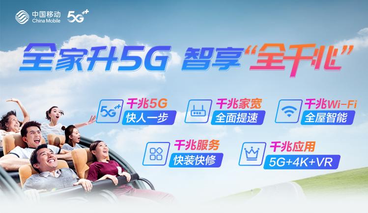 我为什么选择移动全千兆宽带,移动千兆宽带到底好不好