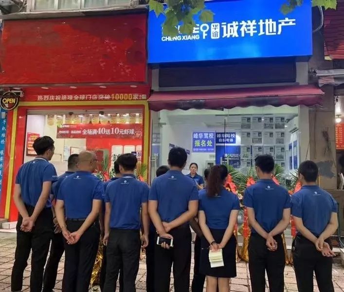 华谊诚祥新店怎么样,新店开业诚邀您来捧场