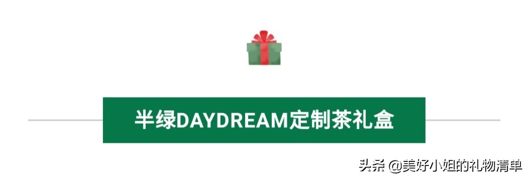 读者反馈No.5I不吹不黑，那些我推荐过的礼物，买过的人怎么说