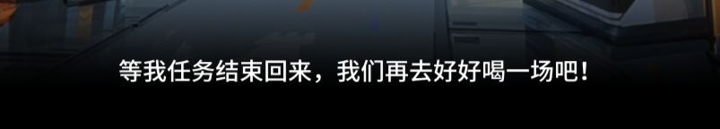 明日方舟:第六章“局部坏死”,超详细剧情整理,黑蓑要解决谁?