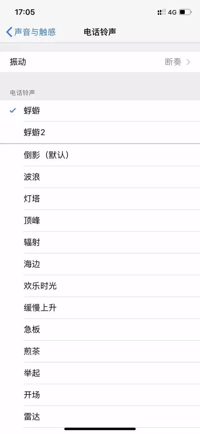 iphone最简单换铃声方法,iphone无需连电脑手机即可换铃声