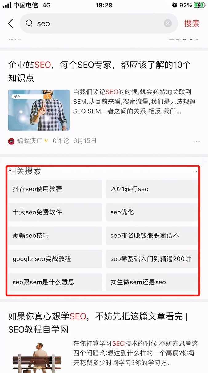 头条seo优化三大关键技术,知春路关键词seo优化