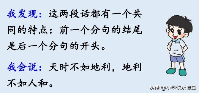 小学三年级部编版语文资料书推荐,小学部编语文课后习题答案