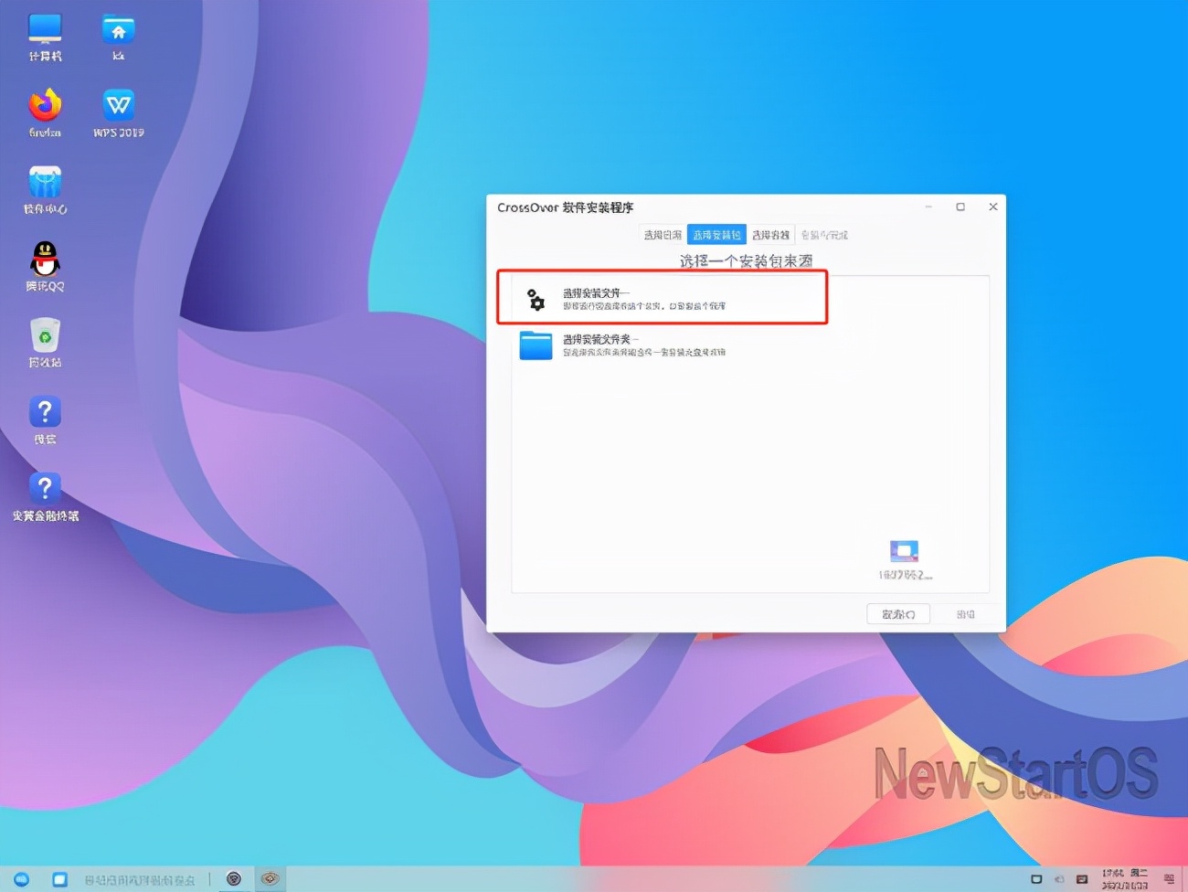 国产化电脑操作系统兼容exe软件吗,国产长城电脑如何安装exe文件