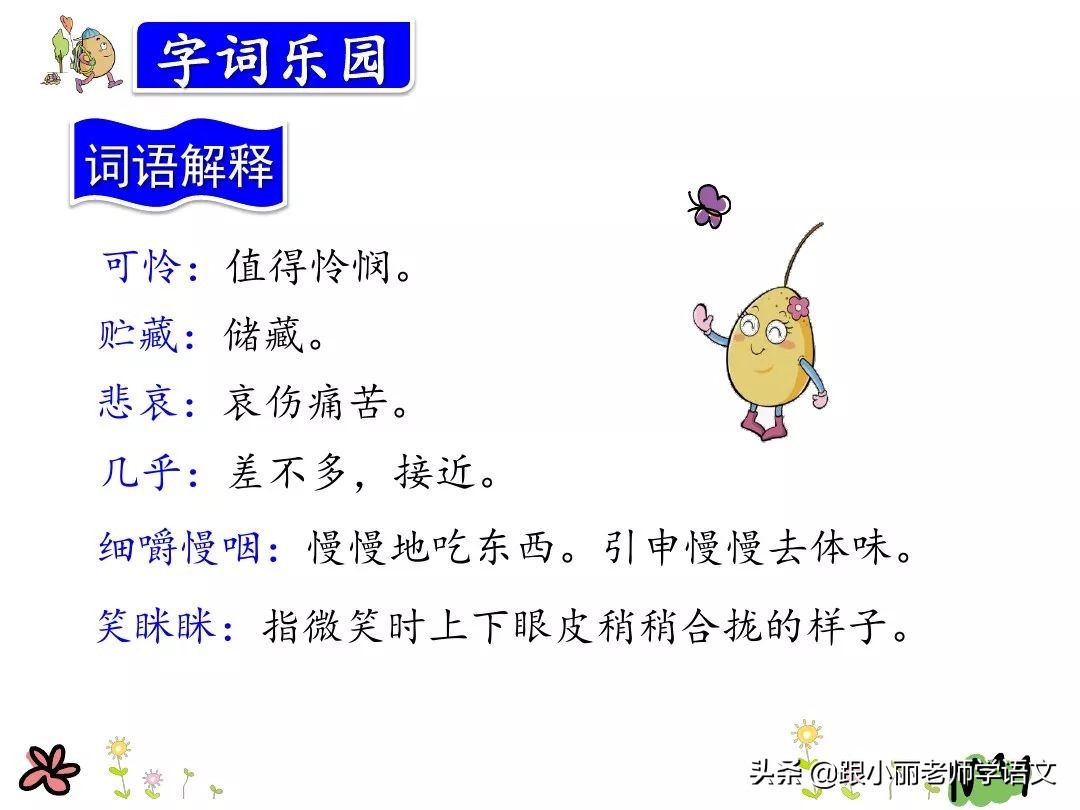 三年级在牛肚子里旅行的中心思想,三上语文在牛肚子里旅行课文讲解