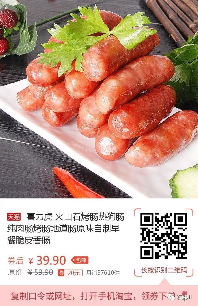 淘宝199包邮促销代码,16800淘宝优惠券