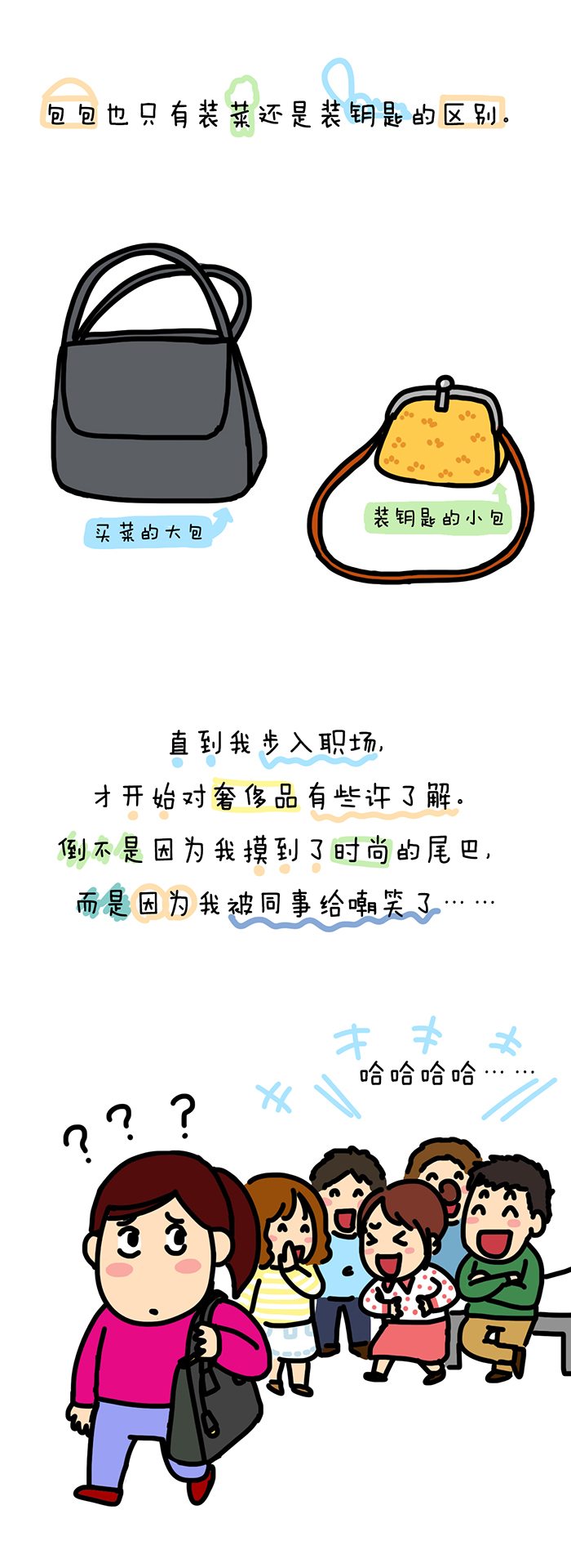 为什么女人爱买名牌包,为什么女人爱买护肤品