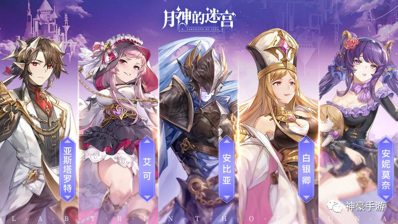 月神的迷宫怎样查看人物,月神的迷宫米娅