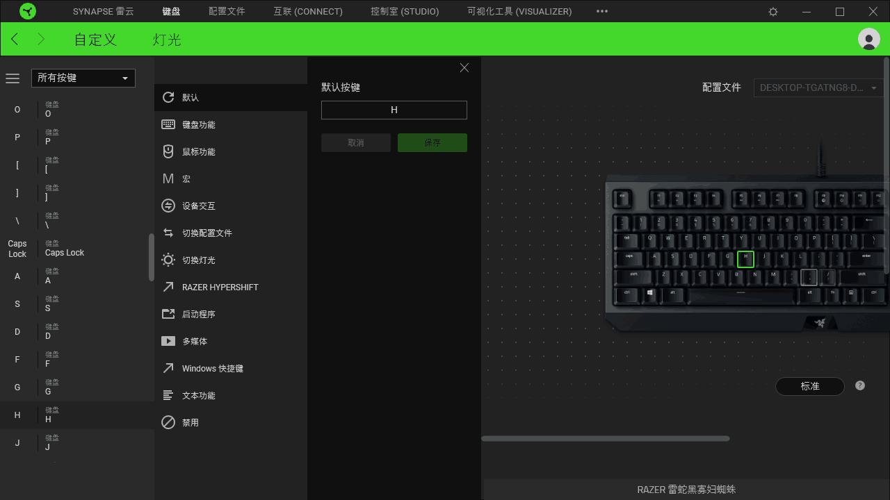 雷蛇黑寡妇蜘蛛V4键盘,黑寡妇蜘蛛轻装版键盘