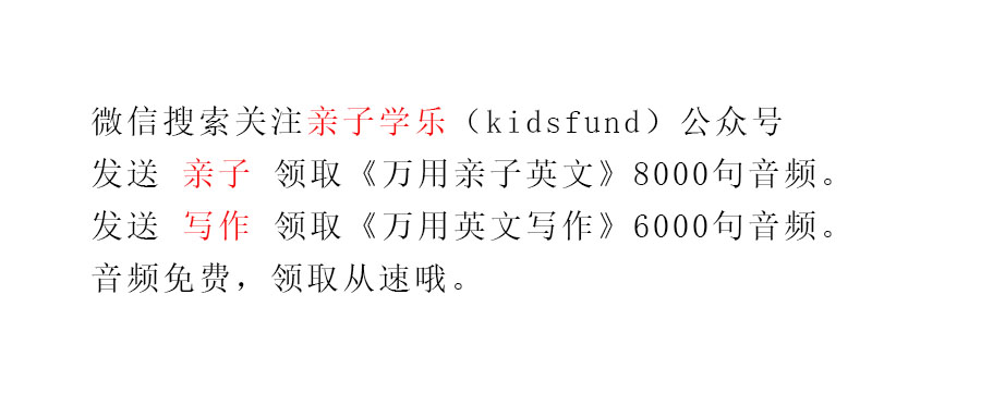 儿童学英语必备音频,少儿英语视频课程免费下载