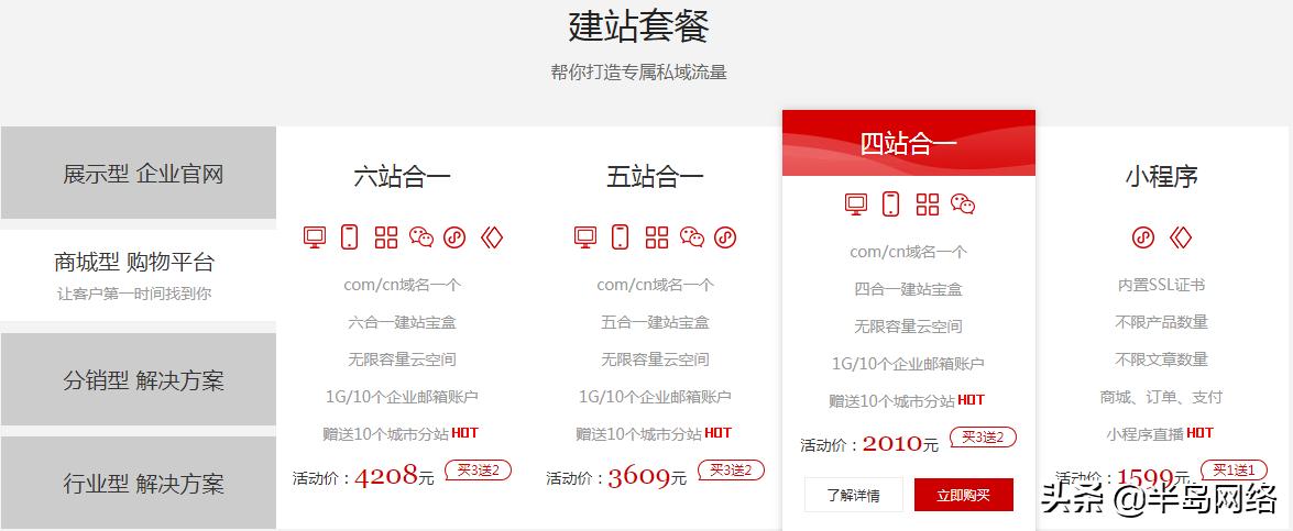 网站怎么做便宜又好看,怎样制作网站教程