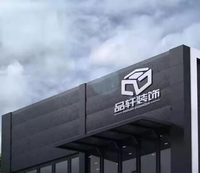 原来远方的绝美民宿，也可以住进我家——品轩装饰的无限可能